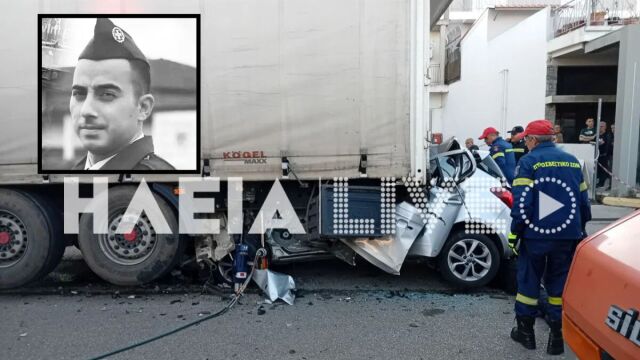 Τραγωδία στη Ζαχάρω: 29χρονος ΕΠΟΠ ο οδηγός που καρφώθηκε σε νταλίκα - Είχε πάει να δει την οικογένειά του και επέστρεφε στην υπηρεσία (Εικόνες & Βίντεο)