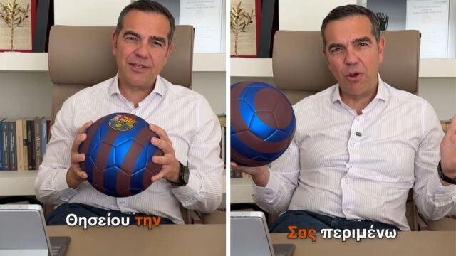 Κάλεσμα Τσίπρα στην παρουσίαση του κόμματος στο Θησείο: Φτιάχνουμε ομάδα για πρωτάθλημα- Το μπλε και το κόκκινο τα χρώματα στο λογότυπο (Βίντεο)