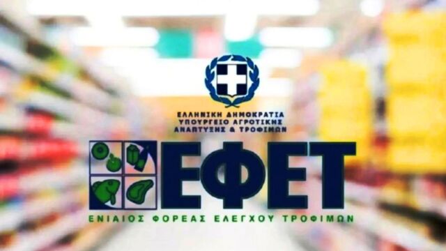 ΕΦΕΤ: Ανάκληση κατεψυγμένου ξιφία - Εντοπίστηκε αυξημένη ποσότητα υδραργύρου (Εικόνα)