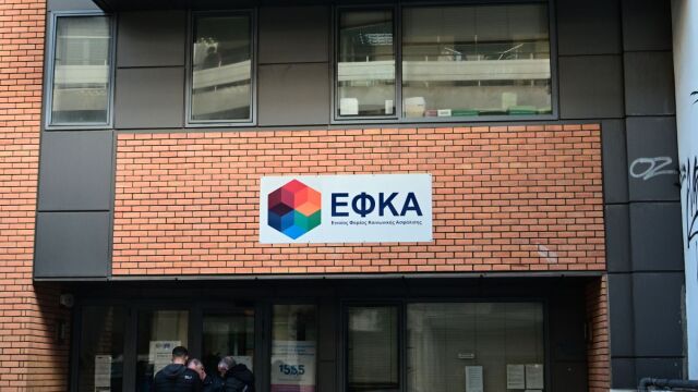 ΕΦΚΑ: Λάθη στα εκκαθαριστικά για μη μισθωτούς - 