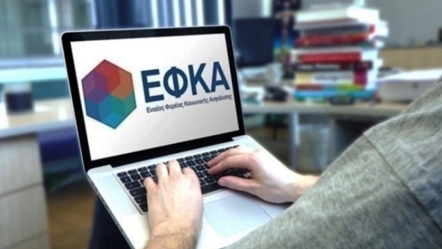 ΕΦΚΑ: Τέλος στα διάσπαρτα αρχεία - Έρχεται πλήρης ψηφιακή ασφαλιστική ιστορία στο κινητό