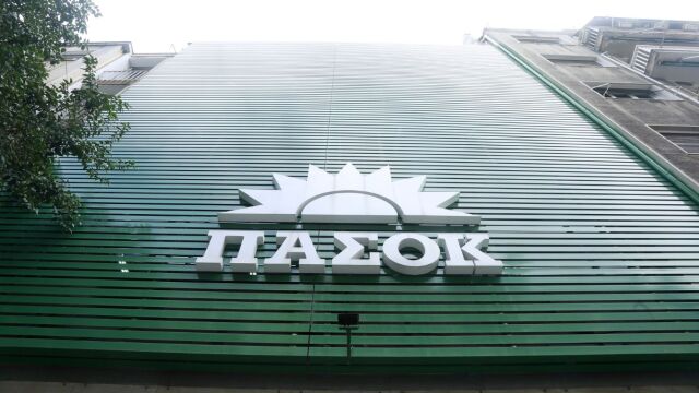 ΠΑΣΟΚ: 