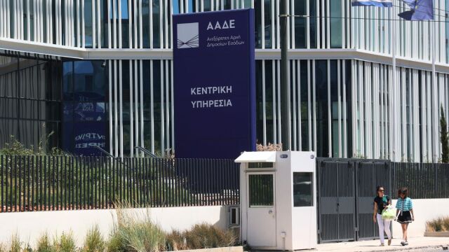 ΑΑΔΕ: Μόνο ψηφιακά πλέον η υποβολή καταγγελιών για φοροδιαφυγή και οικονομικά εγκλήματα