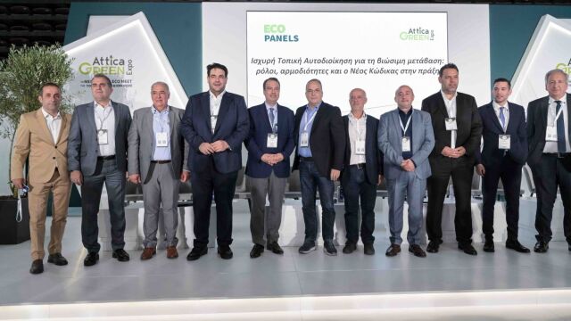 Attica Green Expo 2026: Στο επίκεντρο η επόμενη ημέρα της Τοπικής Αυτοδιοίκησης και ο νέος Κώδικας