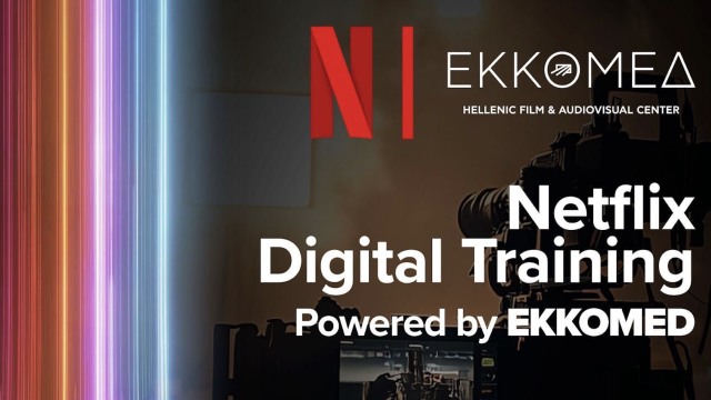 Το ΕΚΚΟΜΕΔ και το Netflix υλοποιούν το πρώτο κοινό εκπαιδευτικό τους πρόγραμμα