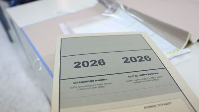 Αυτή την ώρα βγαίνουν τα θέματα της Έκθεσης για τις Πανελλήνιες 2026 (Βίντεο)