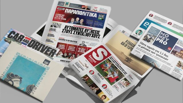 Διαβάστε στα Παραπολιτικά: Αυτόματες αυξήσεις στους συνταξιούχους - Το σχέδιο για όσους εργάζονται παράλληλα