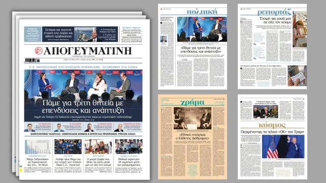 Διαβάστε στην Απογευματινή: Κυριάκος Μητσοτάκης -  