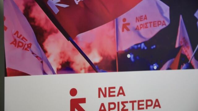 Νέα Αριστερά για δηλώσεις Μπαλατσούκα της ΕΛΑΣ: 