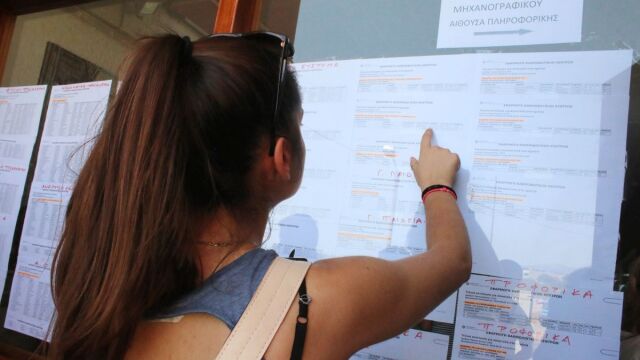Βάσεις εισαγωγής: Πότε θα γίνει η ανακοίνωση που θα βγάλει δεκάδες χιλιάδες υποψηφίους από την αγωνία -  Ποιες σχολές ανεβαίνουν και ποιες πέφτουν