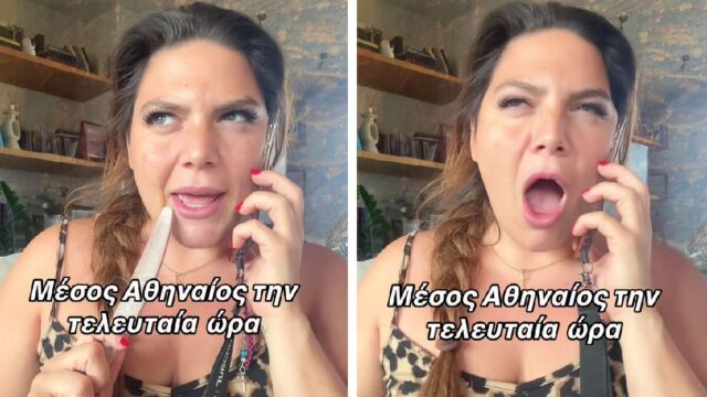 Δανάη Μπάρκα: Το χιουμοριστικό βίντεο για τους σεισμούς στην