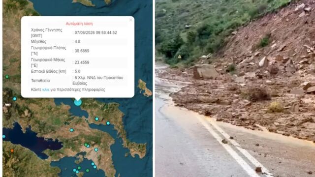 Μπαράζ σεισμών στην Εύβοια: Οι κάτοικοι έχουν βγει από τα σπ