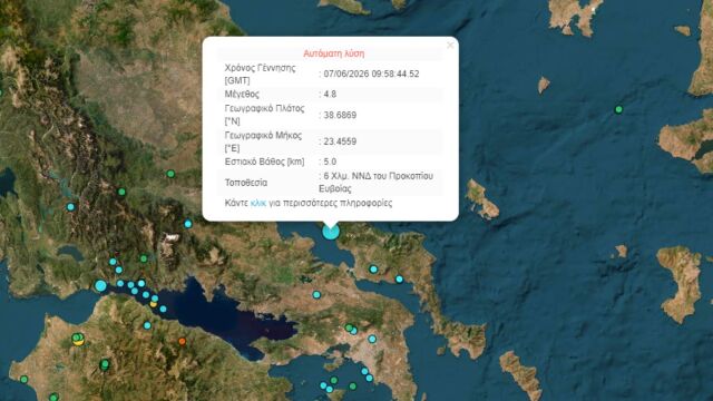 Σεισμός 4,8 Ρίχτερ στην Εύβοια