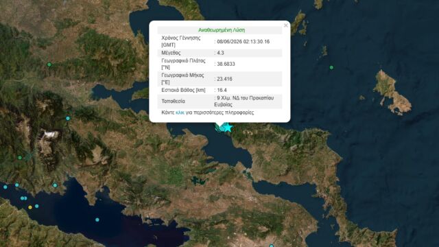 Νέος σεισμός 4,3 Ρίχτερ στη Βόρεια Εύβοια - Μπαράζ νυχτερινών δονήσεων (Βίντεο)