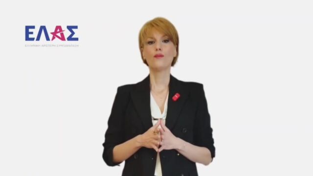 ΕΛΑΣ κατά Μητσοτάκη περί ψηφιακής επανάστασης: "Πι