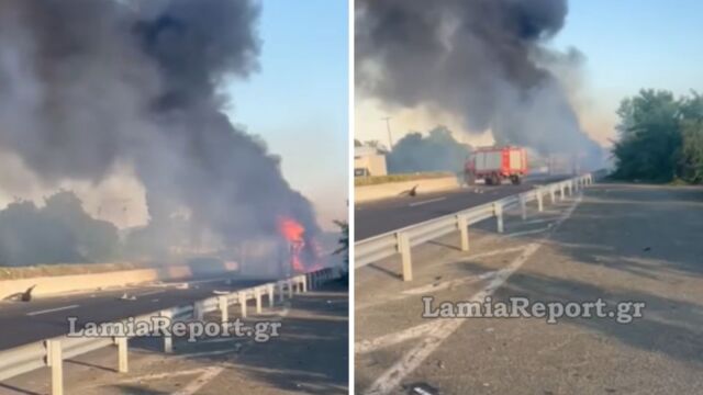Αναστάτωση στην εθνική οδό Αθηνών-Θεσσαλονίκης: Φο