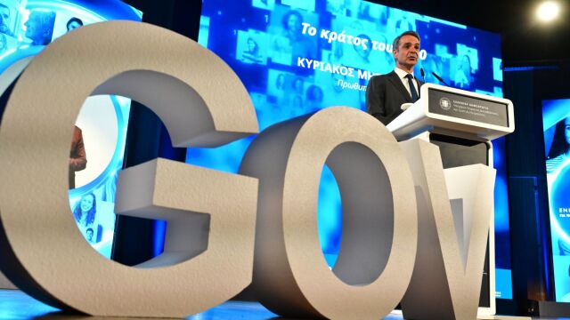 Κυριάκος Μητσοτάκης: Μια ψηφιακή επανάσταση που βελτιώνει τη