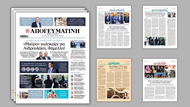Διαβάστε στην Απογευματινή: "Μαύρο" καλοκαίρι για 