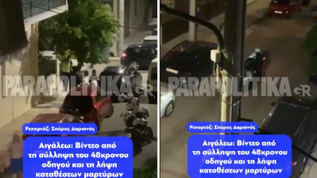 Αιγάλεω: Για τα μάτια μιας… γυναίκας έγινε… χάλια 