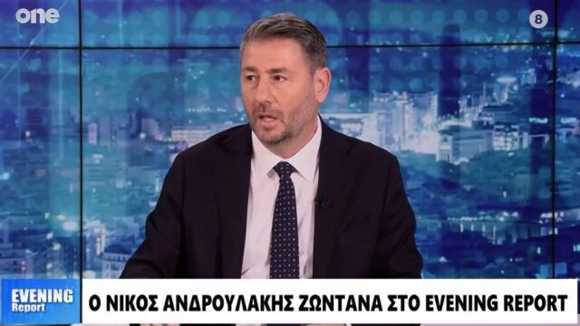 Τελεσίγραφο Ανδρουλάκη: "Αν υπάρξει τοποθέτηση στε
