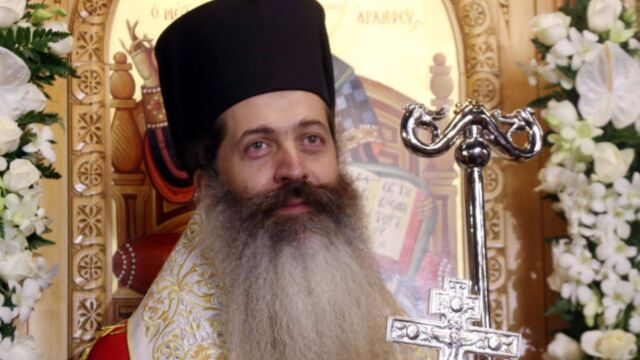 Μητροπολίτης Συμεών: Υποβλήθηκε σε πολύ υψηλού ρίσ
