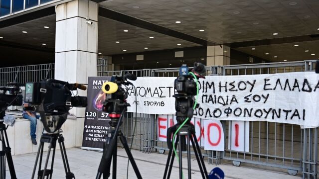 Φωτιά στο Μάτι: Αίτημα ανάκλησης του χαρακτηρισμού
