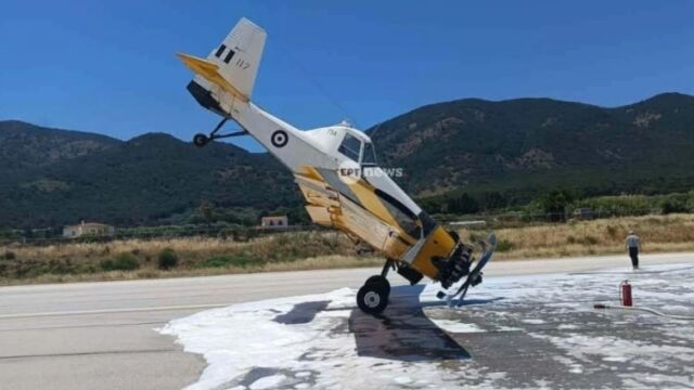 Παρ’ ολίγον τραγωδία στο αεροδρόμιο Μυτιλήνης: Αεροσκάφος PZ