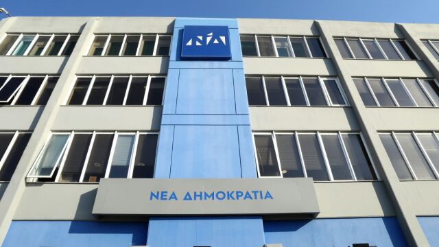 Νέα Δημοκρατία: Εξελέγησαν τα 8 αιρετά μέλη της νέας Εκτελεστικής Γραμματείας - Ποιοι είναι