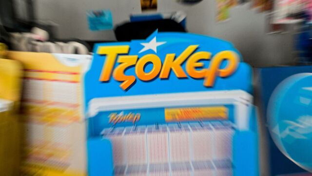 Κλήρωση Τζόκερ 18/6/2025: Δείτε τους αριθμούς που μοιράζουν 2.100.000 ευρώ