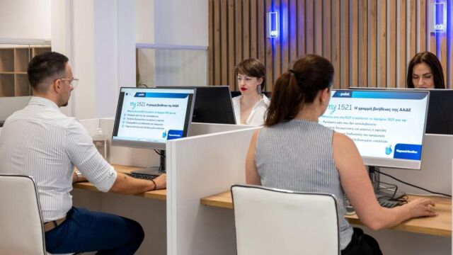 Αλλάζουν όλα στην Εφορία: Η ΑΑΔΕ φέρνει myPoint, 24ωρη εξυπηρέτηση και νέες ψηφιακές υπηρεσίες - Τι αλλάζει σε Ε9, κληρονομιές και κατασχέσεις