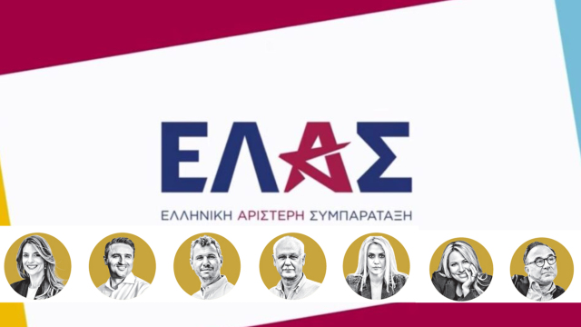 Ψηφοδέλτια ΕΛΑΣ: Ποιοι υποψήφιοι κλείδωσαν σε κρίσιμους νομούς - Που θα κατέβουν εν ενεργεία βουλευτές (Ονόματα)