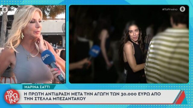 Μαρίνα Σάττι: Η πρώτη της αντίδραση μετά την αγωγή - Πώς απάντησε για τη Στέλλα Μπεζαντάκου (Βίντεο)