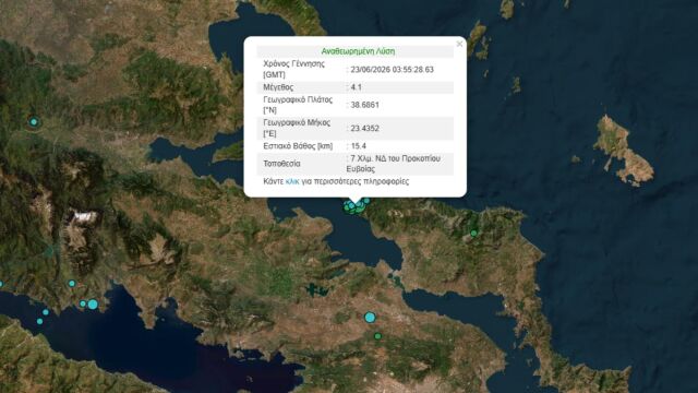 Σεισμός 4,1 Ρίχτερ στην Εύβοια - Αισθητός σε πολλές περιοχές της Αττικής