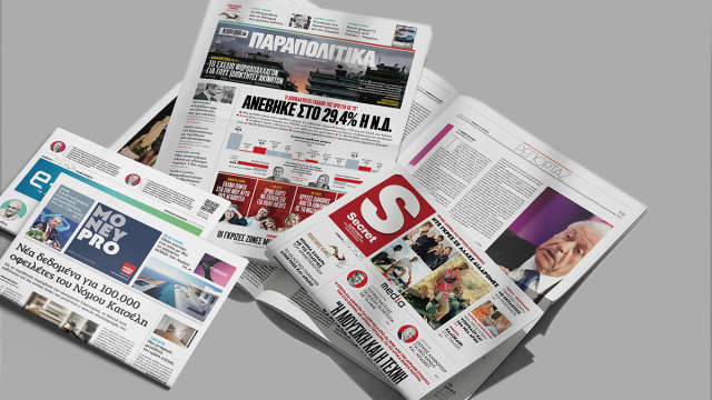 Διαβάστε στα Παραπολιτικά: Τι αποκαλύπτει γκάλοπ της GPO για τα Π - Ανέβηκε στο 29,4% η ΝΔ
