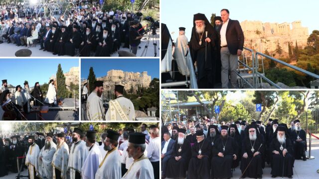 Μέγας πανηγυρικός Εσπερινός στον Ιερό Βράχο του Αρείου Πάγου στην Ακρόπολη - Το μήνυμα του Αποστόλου Παύλου παραμένει επίκαιρο, τόνισε ο Αρχιεπίσκοπος Ιερώνυμος (Εικόνες)