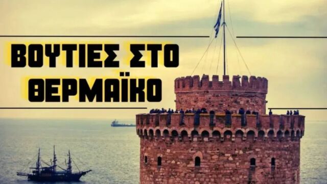 Τα κυβερνητικά γκάζια με Πιερρακάκη και Χατζηδάκη, οι αποχωρήσεις στην Κεντροαριστερά που συνεχίζονται, η φωτό της Νοτοπούλου δίπλα στην Άννα, το τρέξιμο του Καλαφάτη, η μάχη του Παπαγεωργίου στη Λαχαναγορά και τα χαμόγελα  του Γιουτίκα στη Νέα Υόρκη