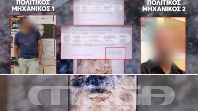 Kατάρρευση πολυκατοικίας στα Πετράλωνα: Τα επίμαχα sms μεταξύ των μηχανικών που προειδοποιούσαν για τον κίνδυνο και η φωτογραφία ντοκουμέντο με την διάβρωση στο έδαφος - Έχουμε θέμα