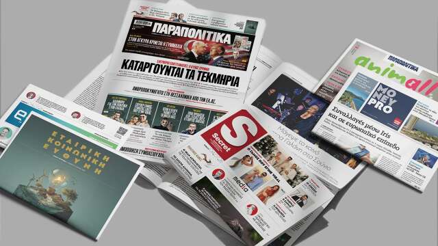 Διαβάστε στα Παραπολιτικά: Ελεύθεροι επαγγελματίες, ο κύβος ερρίφθη - Καταργούνται τα τεκμήρια