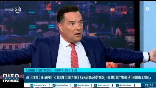Καταπέλτης ο Άδωνις Γεωργιάδης κατά Αλέξη Τσίπρα: Ο πιο διεφθαρμένος πρωθυπουργός της μεταπολίτευσης (Βίντεο)