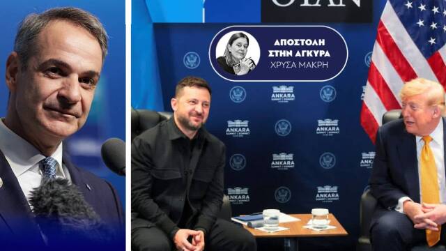 Μητσοτάκης μετά το τέλος της Συνόδου του ΝΑΤΟ: Η Ελλάδα πρωταγωνίστρια - Τι είπε για τα F35 - Νέες απειλές Τραμπ στο Ιράν (Εικόνες & Βίντεο)