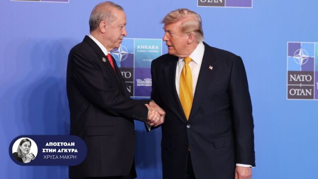 Τι άφησε πίσω της η Σύνοδος του ΝΑΤΟ: Η απρόβλεπτη σκακιέρα του Τραμπ, το παζάρι της Τουρκίας για τα F-35 και οι κερδισμένοι και οι χαμένοι στη νέα ισορροπία δυνάμεων