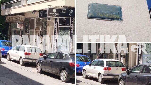 Δολοφονία Βάγιας Νέστορα: Αυτή είναι η γιάφκα των συλληφθέντων στη Θεσσαλονίκη, μόλις 100 μέτρα από το σπίτι της εκλιπούσης (Εικόνες)