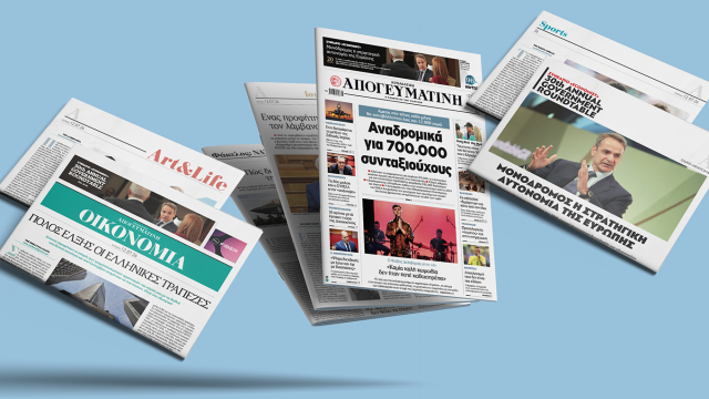 Διαβάστε στην Κυριακάτικη Απογευματινή: Αναδρομικά για 700.000 συνταξιούχους - Αμεσα στο τέλος κάθε μήνα θα καταβάλλονται έως και 12.000 ευρώ