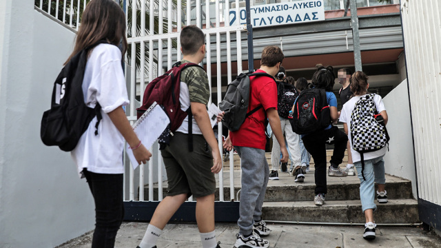 Πότε ανοίγουν τα σχολεία μετά τις καλοκαιρινές διακοπές για τη σεζόν 2026 - 2027