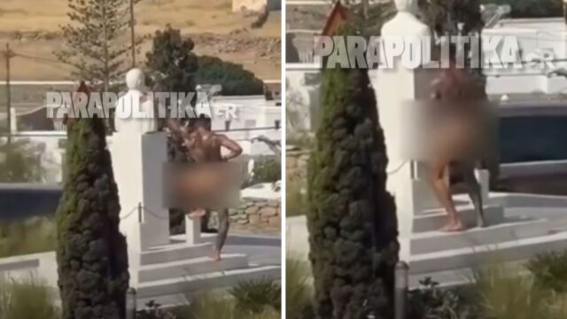 Μύκονος: Χειροπέδες σε νεαρό τουρίστα που πόζαρε γυμνός μπροστά στο άγαλμα του Καραμανλή και αυτοϊκανοποιούνταν δημόσια - Αποκλειστικό βίντεο