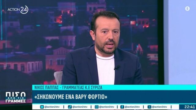 Παππάς: Επιθετική η δήλωση Τσίπρα ότι ο ΣΥΡΙΖΑ έκλεισε τον κύκλο του - Θα είναι λάθος αν ανεξαρτητοποιηθεί ο  Φάμελλος (Βίντεο)