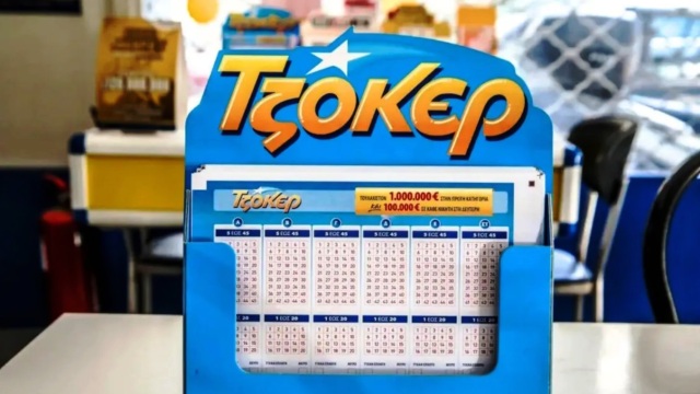 Κλήρωση Τζόκερ 26/7/2026: Αυτοί είναι οι αριθμοί που κερδίζουν