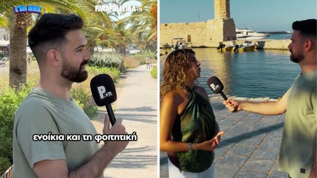 Για Πες πόσο κοστίζει η φοιτητική στέγη στο Ρέθυμνο: Οι τιμές για πρωτοετείς και σπουδαστές και η μάχη του ενοικίου (Bίντεο)