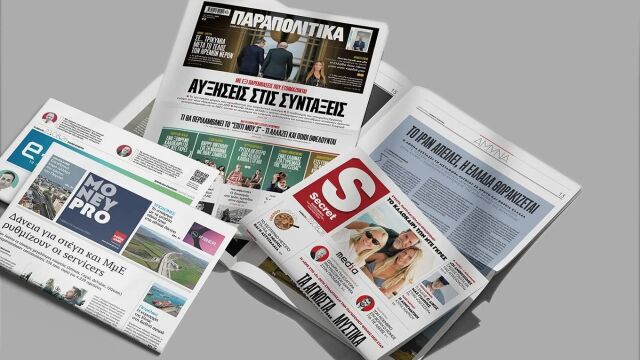 Διαβάστε στα Παραπολιτικά: Αυξήσεις στις συντάξεις, οι έξι παρεμβάσεις που ετοιμάζονται - Το νέο πακέτο µέτρων που προωθούνται στο ασφαλιστικό σύστηµα