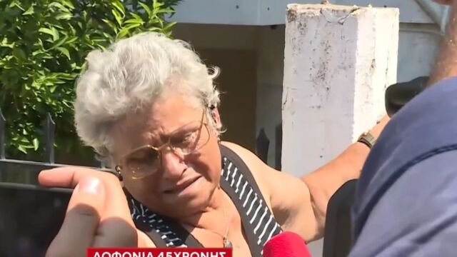 Έγκλημα στη Νέα Σμύρνη: Συντετριμμένη η μητέρα της 45χρονης - Δεν γνωρίζω τίποτα, δεν μου είχε αναφέρει κάτι, λέει με δάκρυα στα μάτια (Βίντεο)
